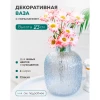 Декоративная ваза из цветного стекла 17х23 см (голубой)