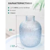 Декоративная ваза из цветного стекла 17х23 см (голубой)