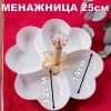 Менажница 4-х секционная 25см ZD20202