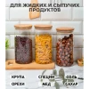 Банка для сыпучих продуктов 10х20см 5640