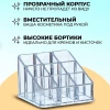 МП1601 Органайзер для косметики №2 прозрачный