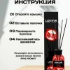 LOREVA Аромадиффузор ароматический «Вишня», 110 мл.