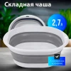Складная чаша №01 AK 698