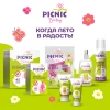 Средство инсектицидное "Picnic baby жидкость от комаров" 45 ночей 30 мл.