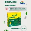 Спираль от комаров "Гринфилд Picnic Family"- эффект 10 шт