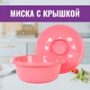 Круглая миска с крышкой 2,7 л (Микс)
