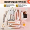 Набор кухонного инвентаря Willmax OF-2