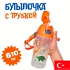 Бутылка 610 мл Dino Club мод.161811-066 (Турция)