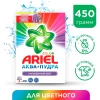 Стиральный порошок "ARIEL Color" 450г. (автомат)