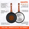Сковорода антипригарная ТМ Appetite "Nordic Stone" 24 см