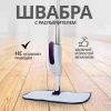 Швабра 7026-1