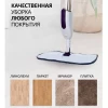 Швабра 7026-1