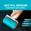 Ролик для очистки мебели и одежды (с моющейся поваерхностью)